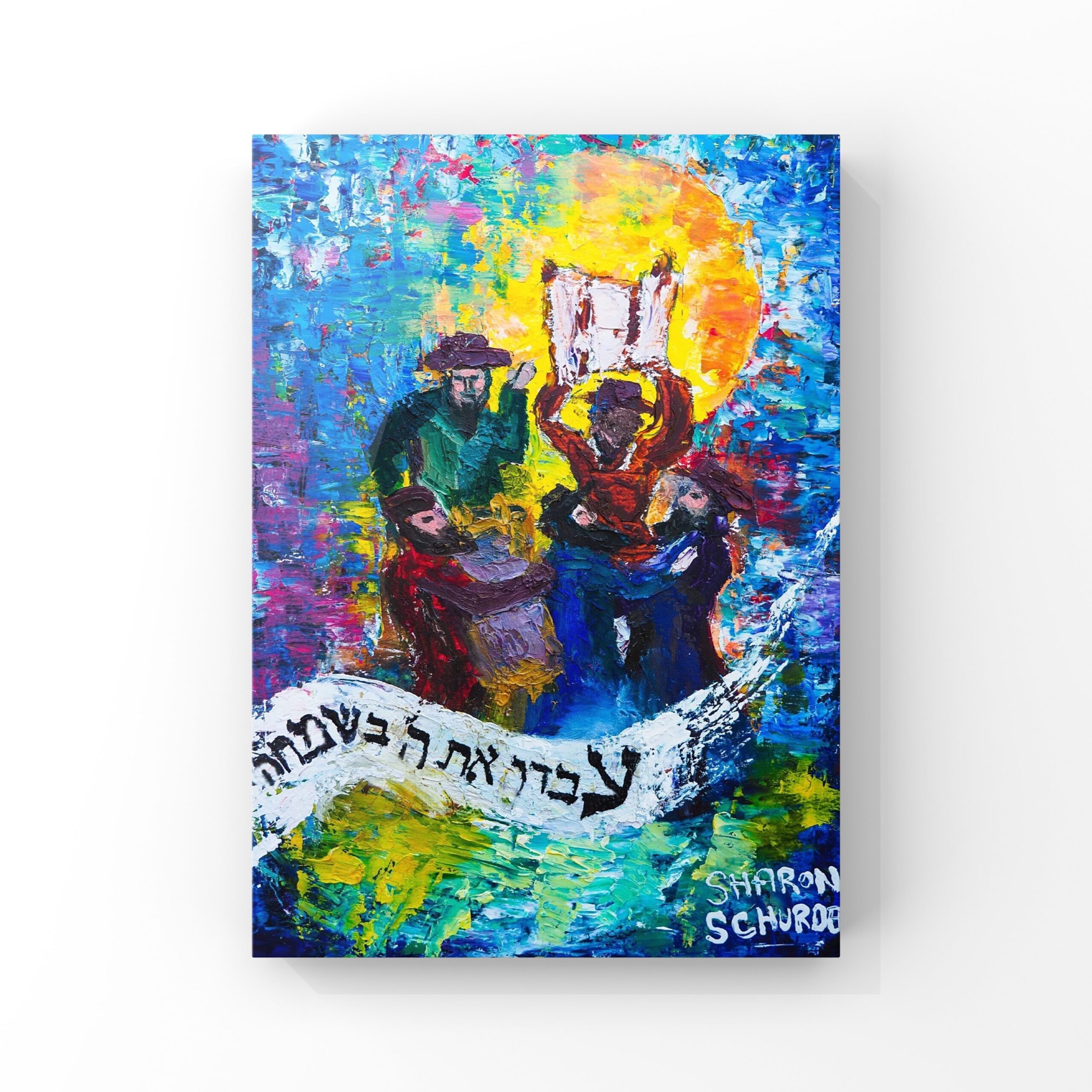 Dancing With The Sefer Torah Giclée Fine Art Print