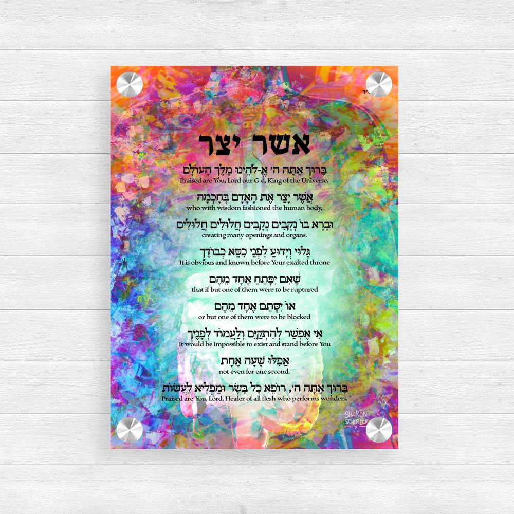 Jewish Prayer for toilet